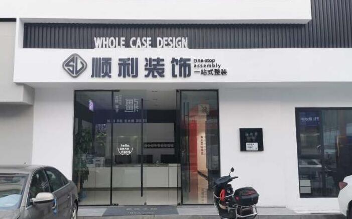 铁岭西丰县装修公司