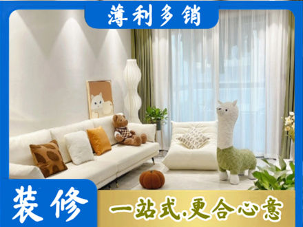 铁岭西丰县装修公司50.jpg
