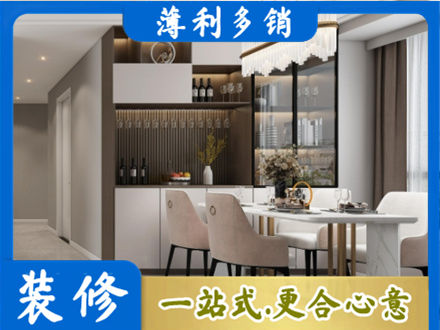 铁岭西丰县商品房装修哪家好