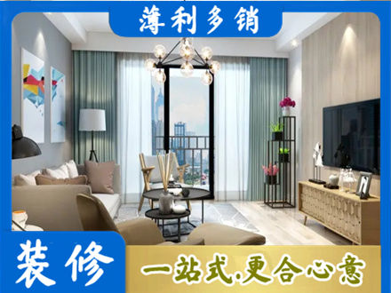 铁岭西丰县本地房屋装修电话号码