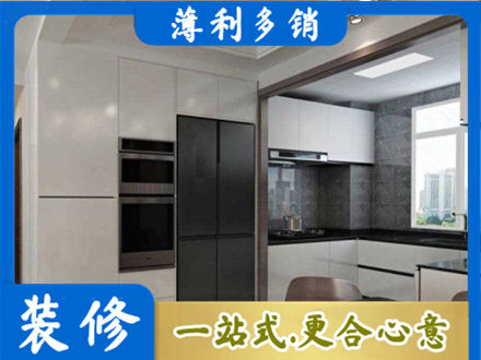 铁岭西丰县正规装修队