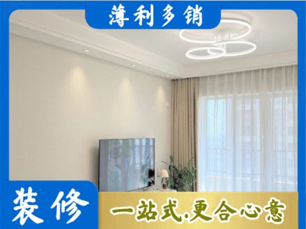 铁岭西丰县正规装修客厅