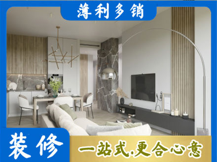铁岭西丰县正规客厅地板装修