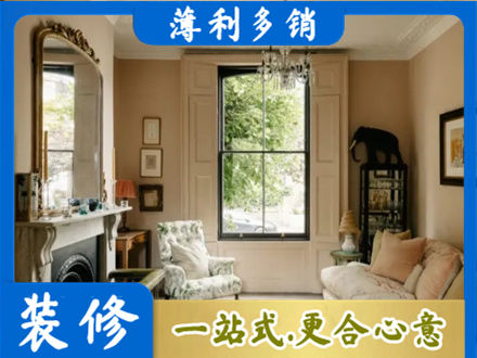 铁岭西丰县正规客厅整装