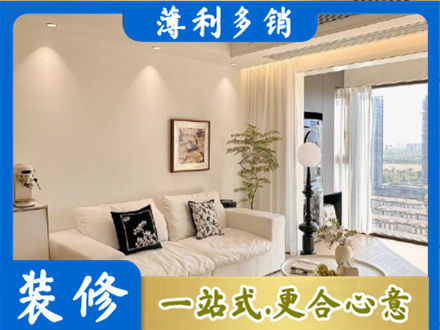 铁岭西丰县装修公司18.jpg