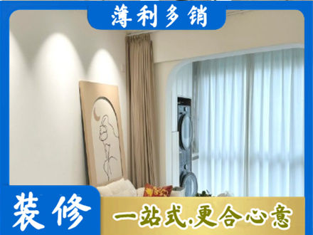 铁岭西丰县装修公司20.jpg