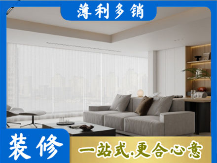 铁岭西丰县装修公司22.jpg