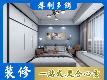 铁岭西丰县正规次卧装修