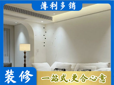 铁岭西丰县装修公司24.jpg