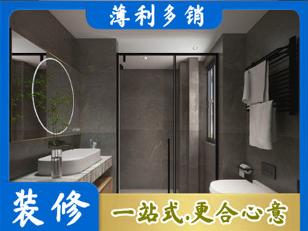 铁岭西丰县正规洗浴间装修