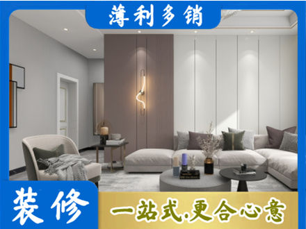 铁岭西丰县正规客厅装修