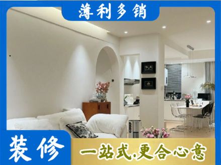铁岭西丰县正规简约装修