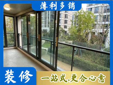 铁岭西丰县阳台封窗