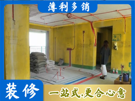 铁岭西丰县全屋水电改造