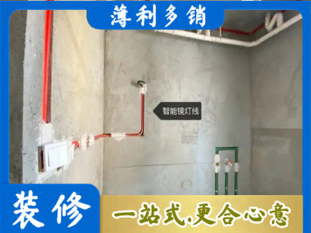 铁岭西丰县浴室水电安装