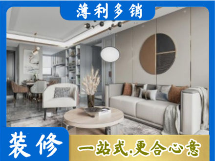 铁岭西丰县本地全屋装修案例