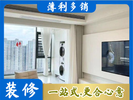 铁岭西丰县专业装修公司地址在哪